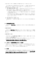 非常変災時の対応　R8　６月改定.pdfの2ページ目のサムネイル